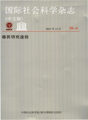 国际社会科学杂志